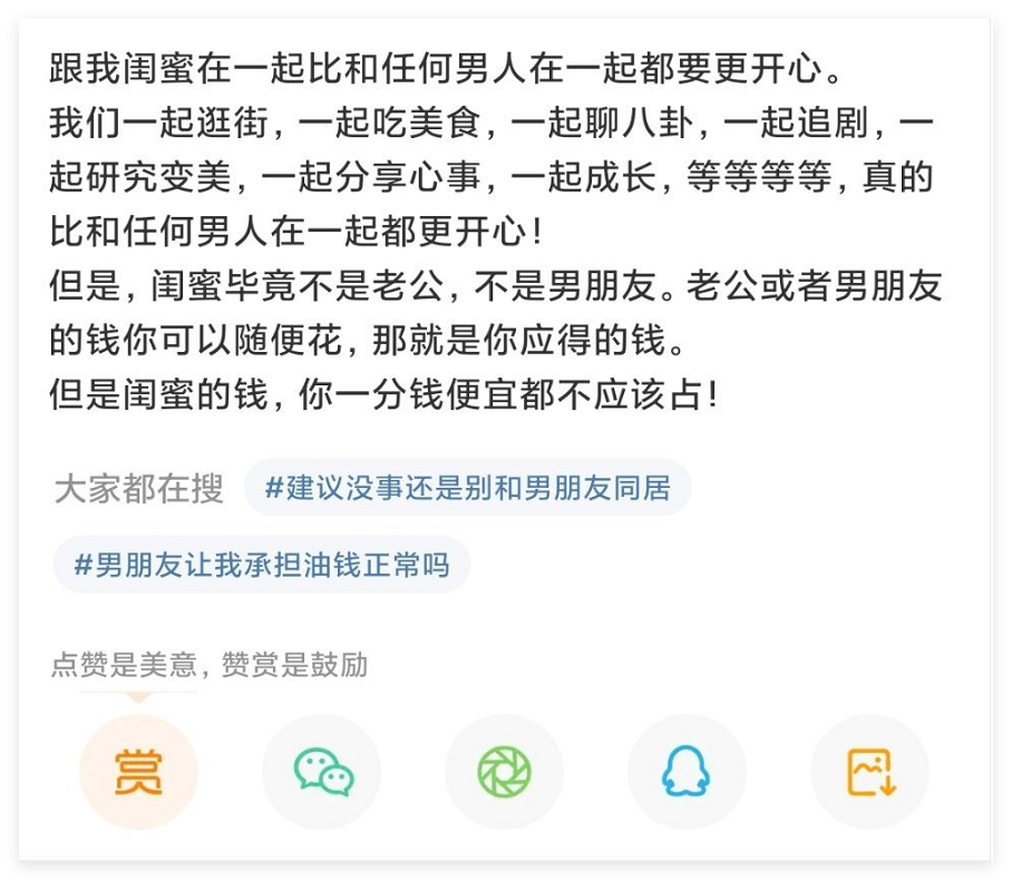 看似在说闺蜜不是冤大头不是atm  其实潜台词是说闺蜜不能被占便宜不然会决裂 