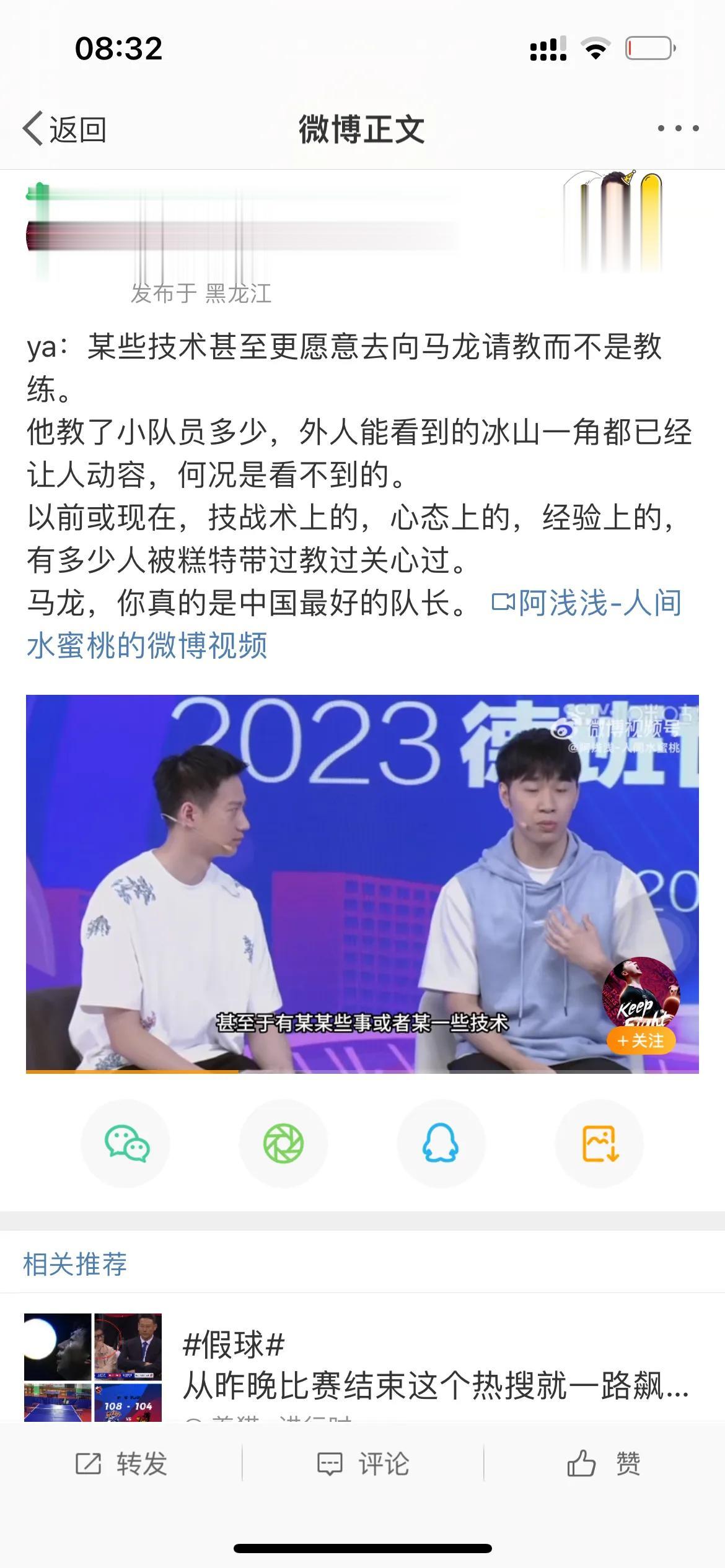 细节见人品！前国乒世界冠军直播爆料，34岁马龙在队内人品曝光，刘国梁真没说错！
