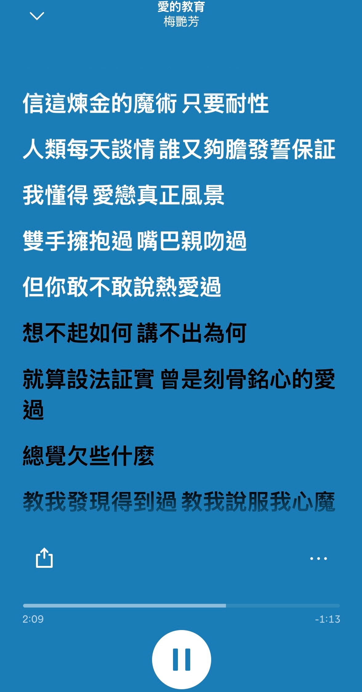 我家產什麼時候唱 