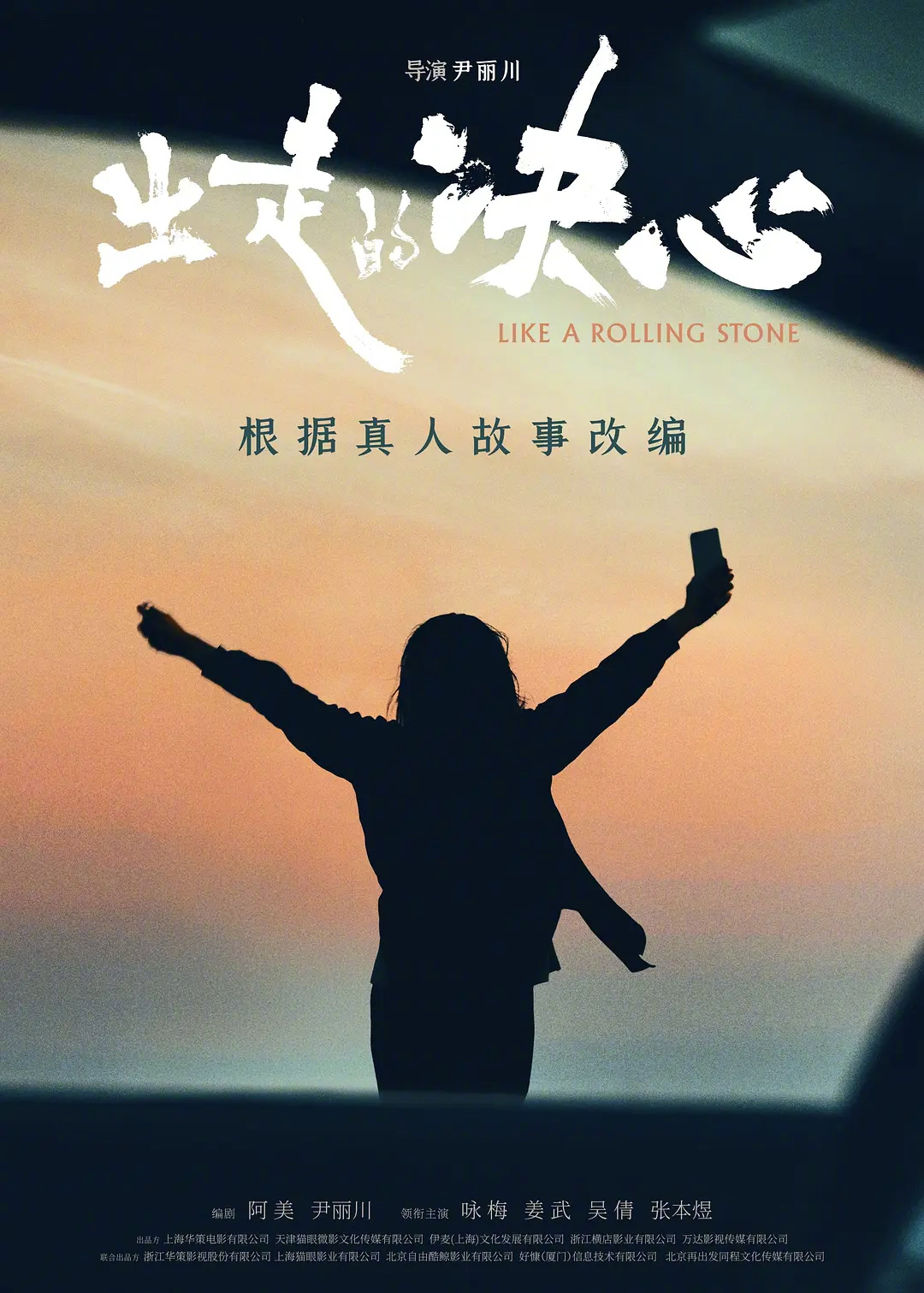 电影《出走的决心》原型50岁阿姨苏敏，最近回应离婚新进展：已支付16万给男方，冷