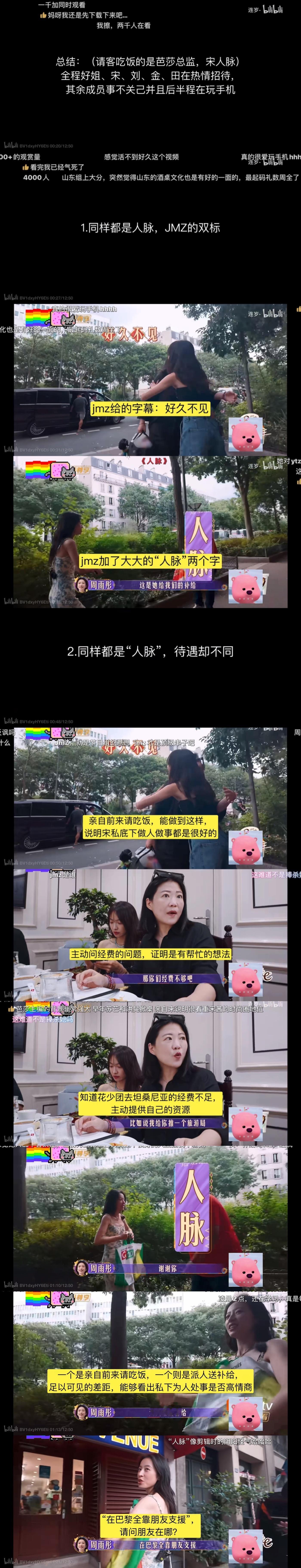 #花少更新# 来人啊花少又有新课件啦！！乐子是越看越有，好好的旅行团一细看👀全
