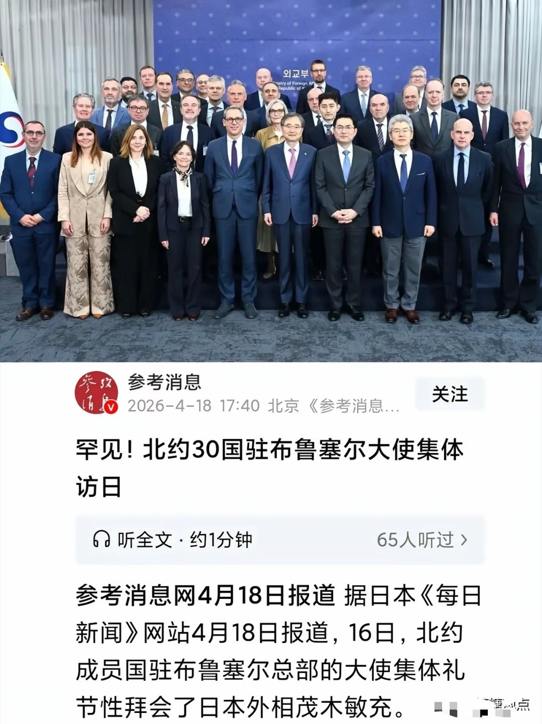 北约30多国去日本，太罕见了！看来，日本拿出了他们感兴趣的东西。这次日本的号召力