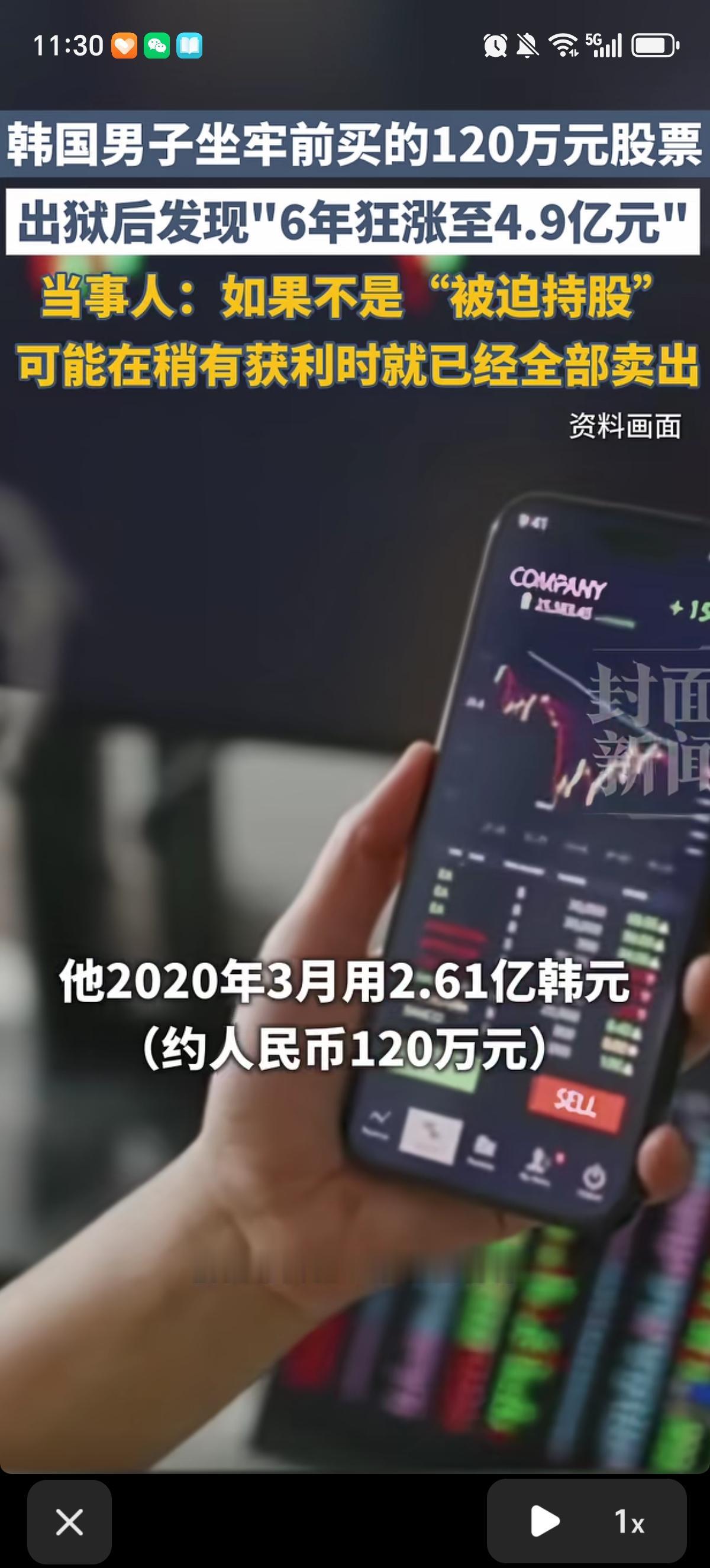 韩国一名男子预感自己即将入狱服刑，便把准备用于租房的2.61亿韩元（约合人民币1