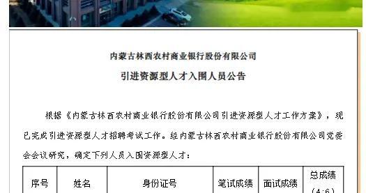 穿衣搭配|银行招聘要求先存款1000万？涉事银行：引进“资源型人才”是拓展业务的需要