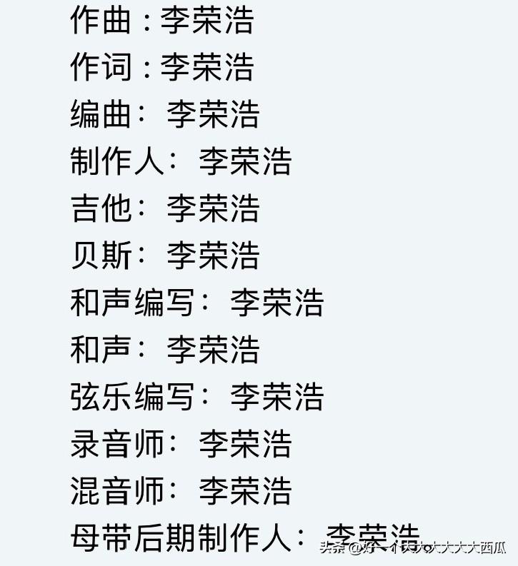 《李白》这首歌的创作简单点来说就是李荣浩一个人几乎包干了全部工作，
现在直接被单