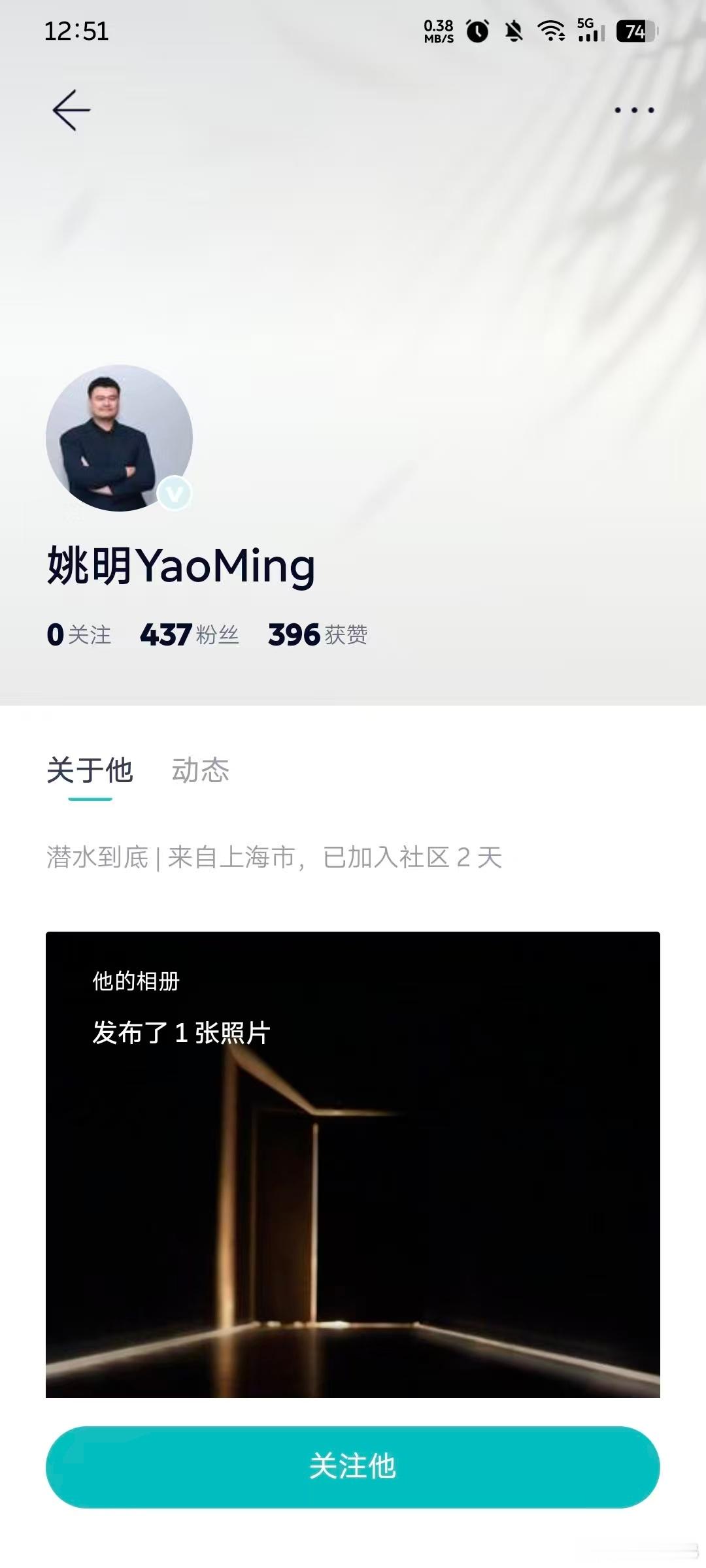 姚明真来了哈哈哈哈 