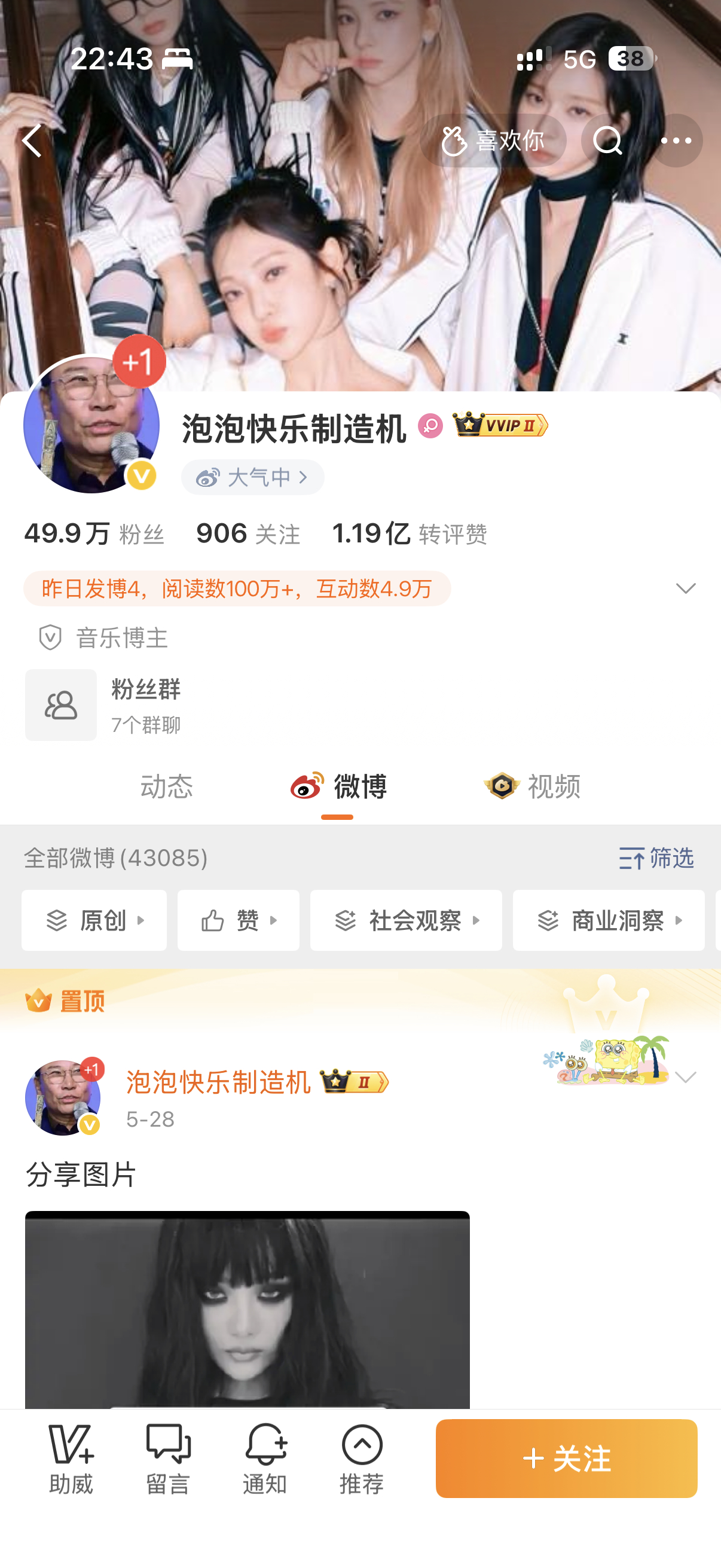 您要是真的大气 就不要清粉