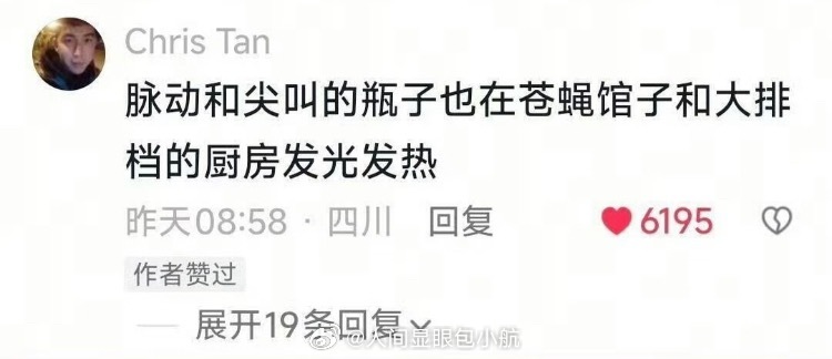 那些在别的行业发光发热的东西 