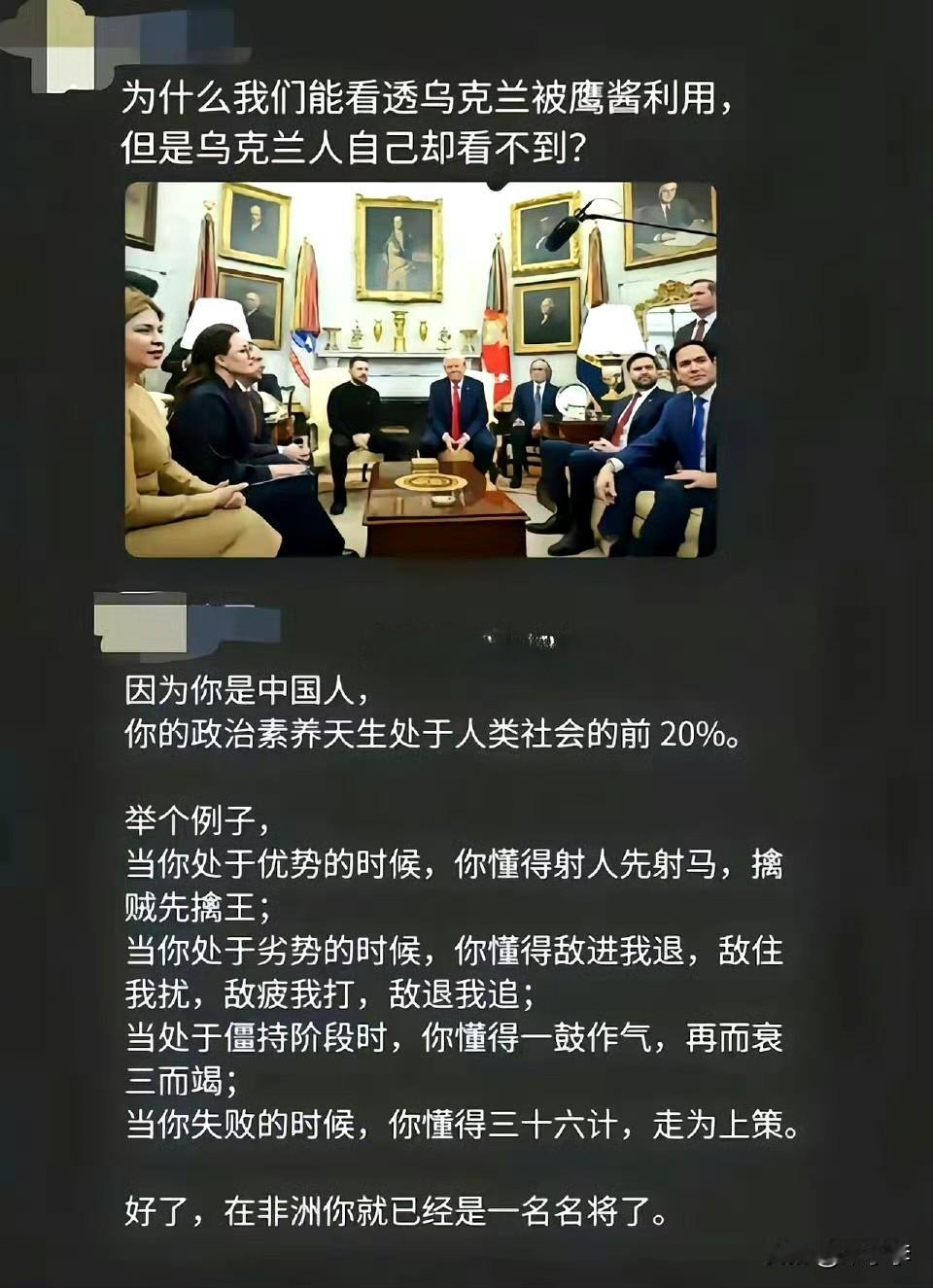 我们语言都是压缩包，一个成语就包含了一段历史，一个完整的谋略。我们说一句话里面包