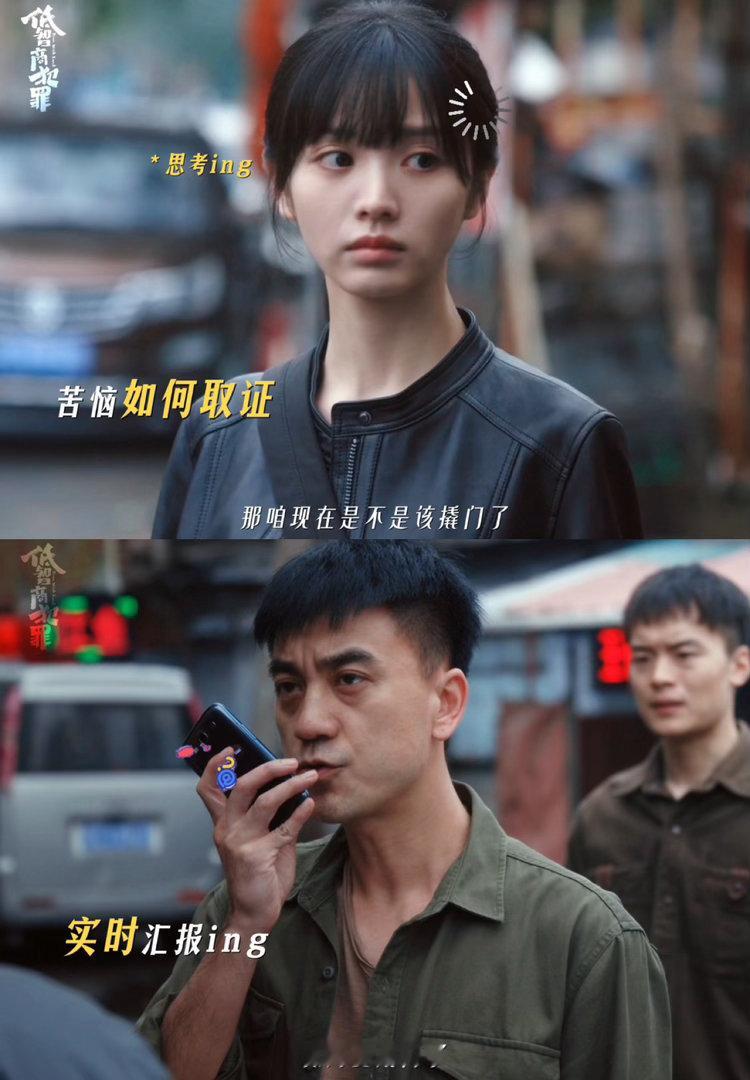跟田曦薇当同事显得我很呆 她和张一昂的互动很自然。不是那种硬凹的默契，是演出来的