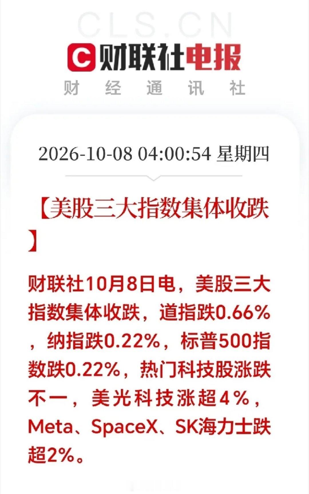 隔夜美股三大指数全线收跌，道指跌幅居前，纳指与标普500小幅回落。科技巨头走势分