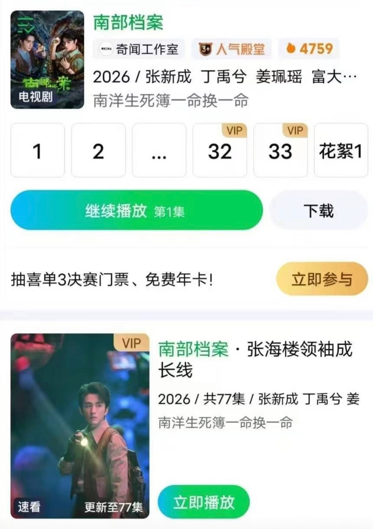 南部档案偏心已经摆在明面上了！心肝吸不到粉急死了 
