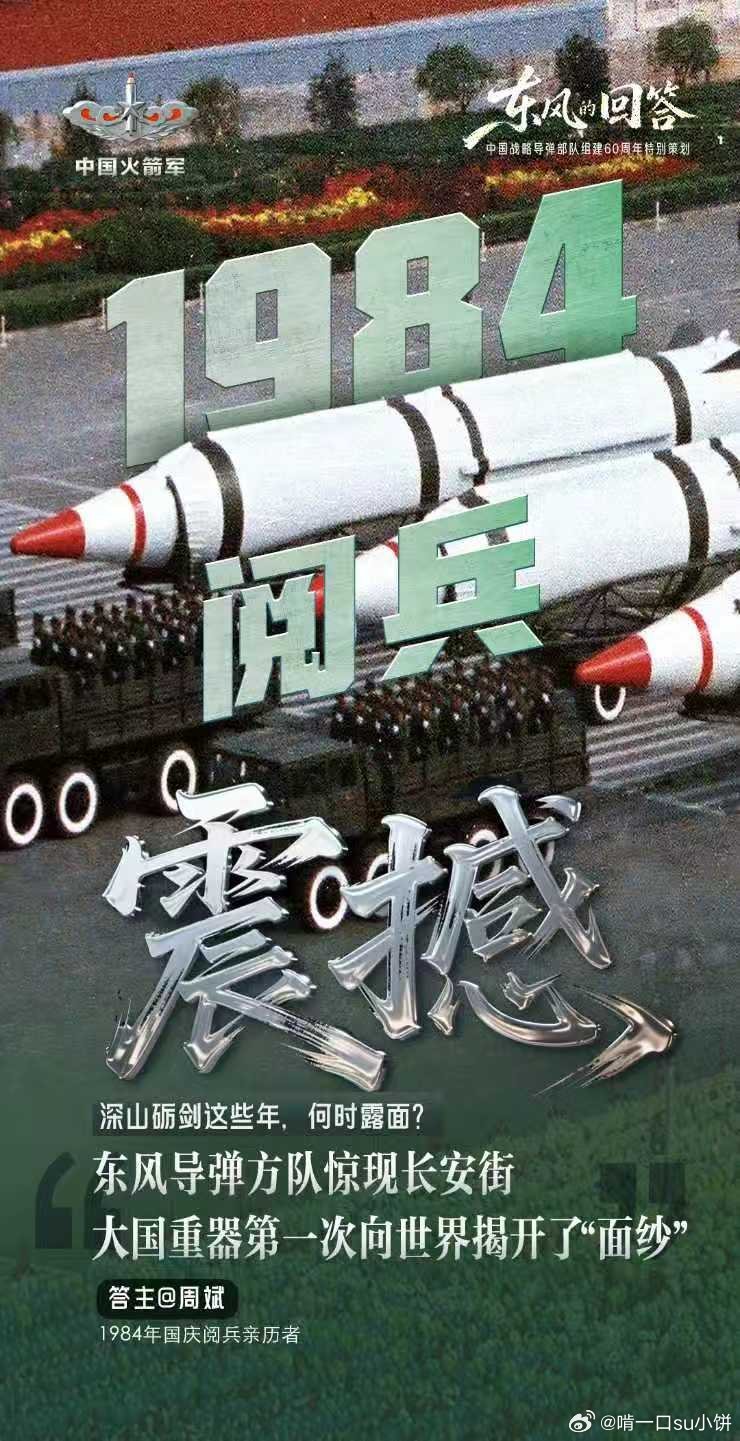 中国人搞导弹争气争气再争气 匮乏物资与技术资料挡不住奋进脚步，一代代从业者接续拼