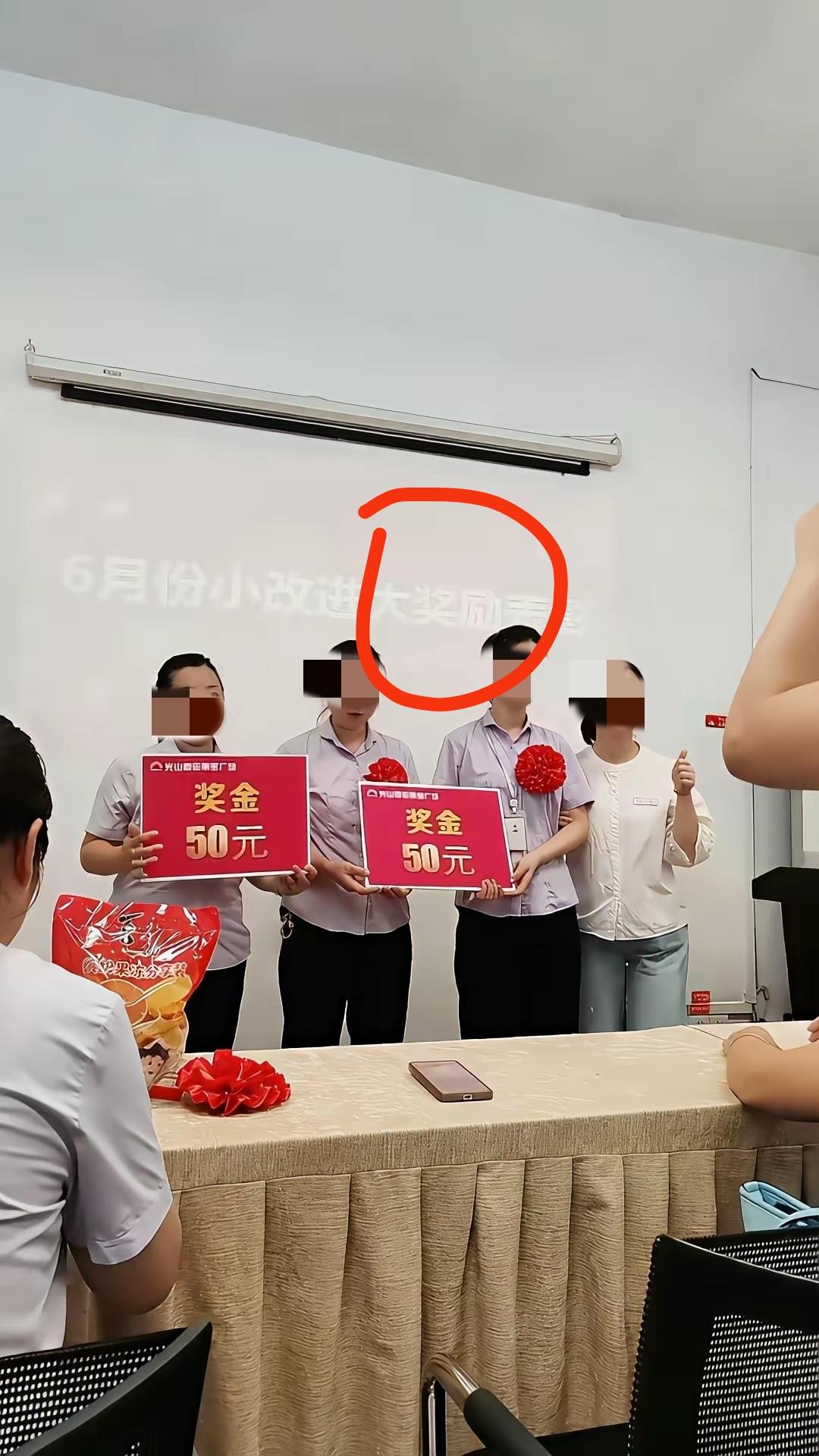 这个公司的老板对“大奖励”三个字肯定是有一些误解，就奖金50块钱还专门搞一个牌子