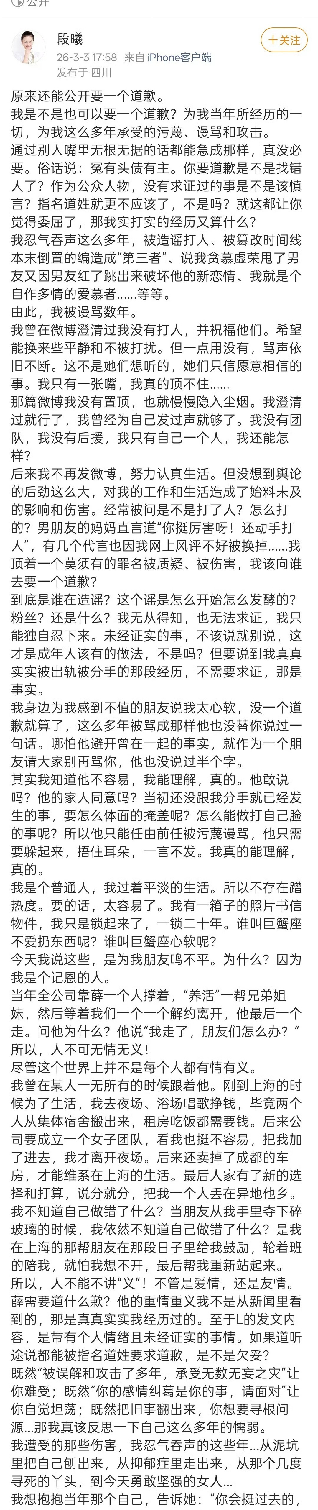 张杰的前女友段曦加入混战…简述长文内容：1，段曦和张杰没分手前，就已经发生了一些