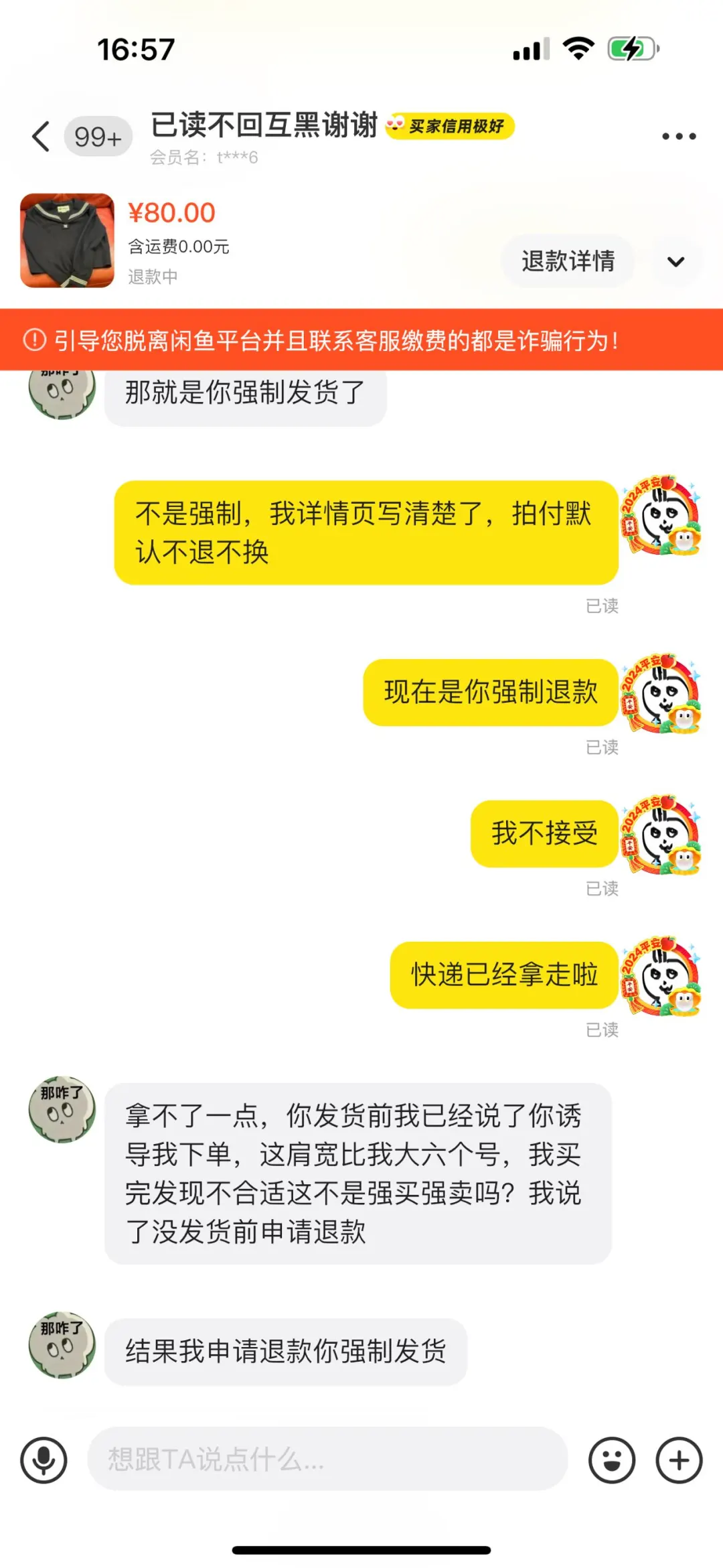 咸鱼jk出物