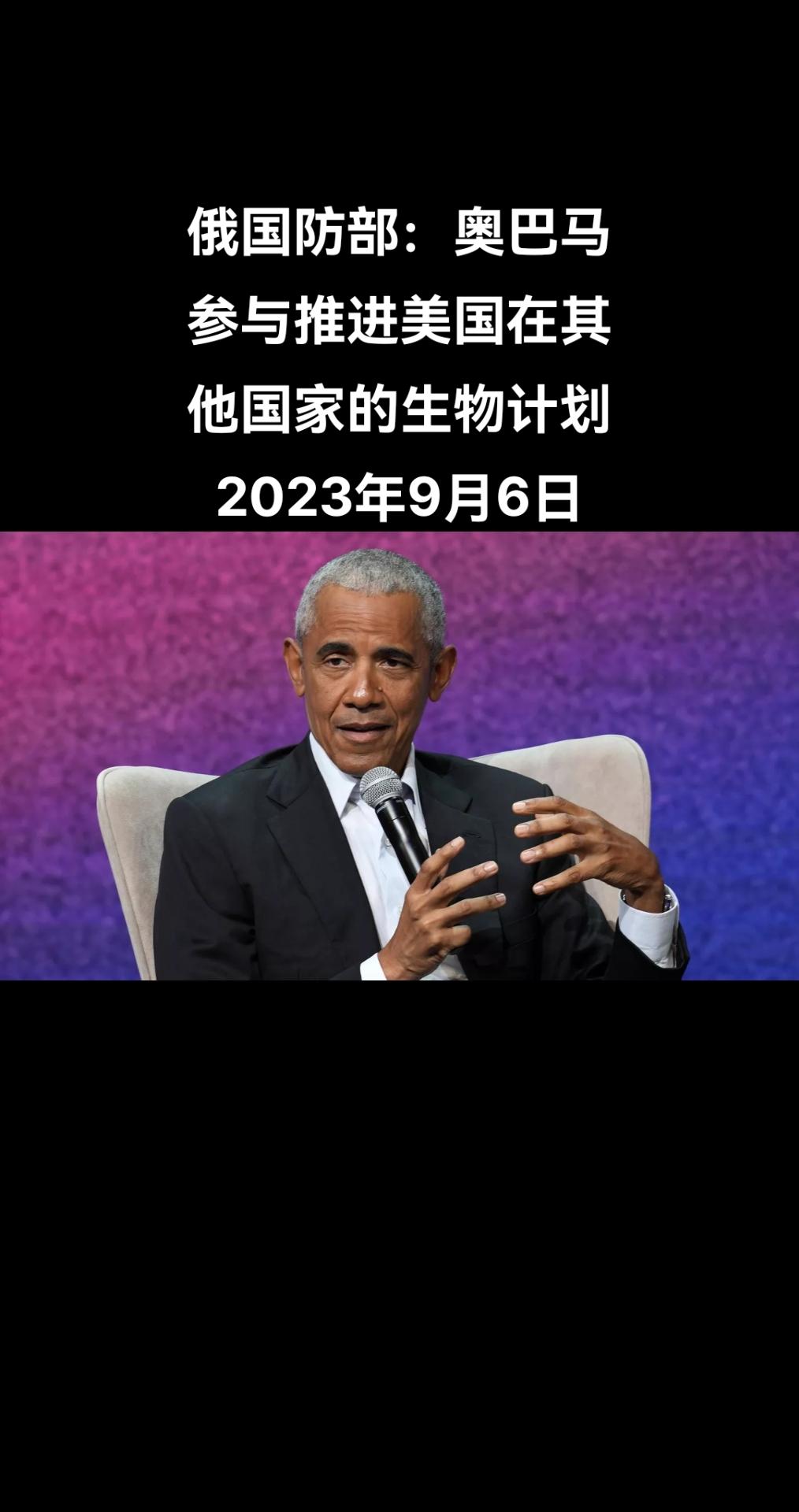 俄罗斯联邦武装力量辐射、化学和生物防护部队司令伊戈尔•基里洛夫中将表示，美国前总