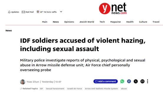 日前，以色列《新消息报》报道称，以色列军警部门逮捕了7名来自“箭”（Hetz）式