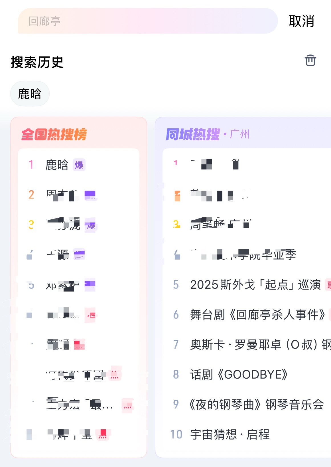 鹿晗抢票鹿晗又第一了二连爆了[允悲]下一场西安继续吧[拳头][拳头][拳头] ​