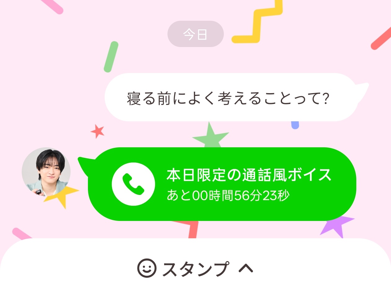 NEWS：Hey! Say! JUMP 官方APP いつでもJUMP，来自知念侑
