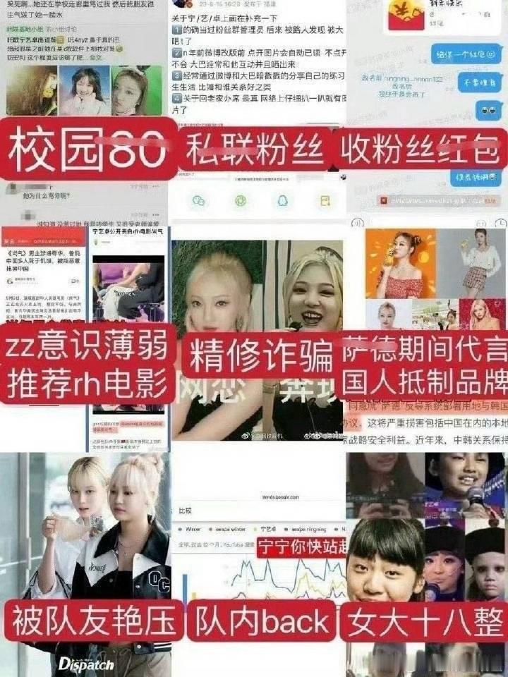 宁艺卓向韩国捐款不扒不知道 一扒吓一跳啊 原来宁艺卓之前的发言和行为这么炸裂吗 