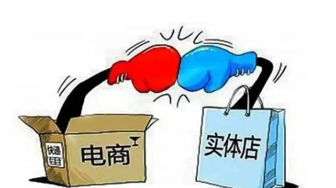 为什么唯独在我们中国，电商彻底干趴了实体店？说白了，同样一件商品，网上卖三百，实