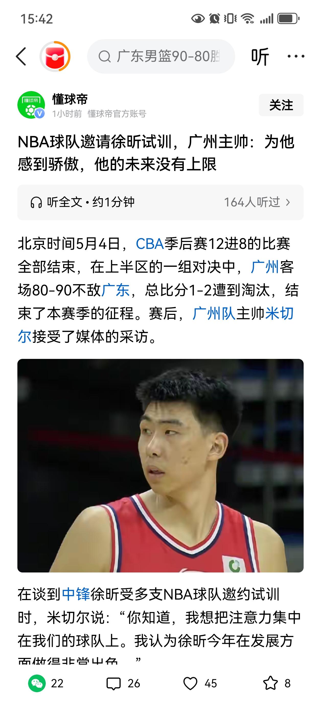 对于NBA徐昕还是别去的好！
没有足够的实力，去了也没有机会，被人当猴耍！就算拼