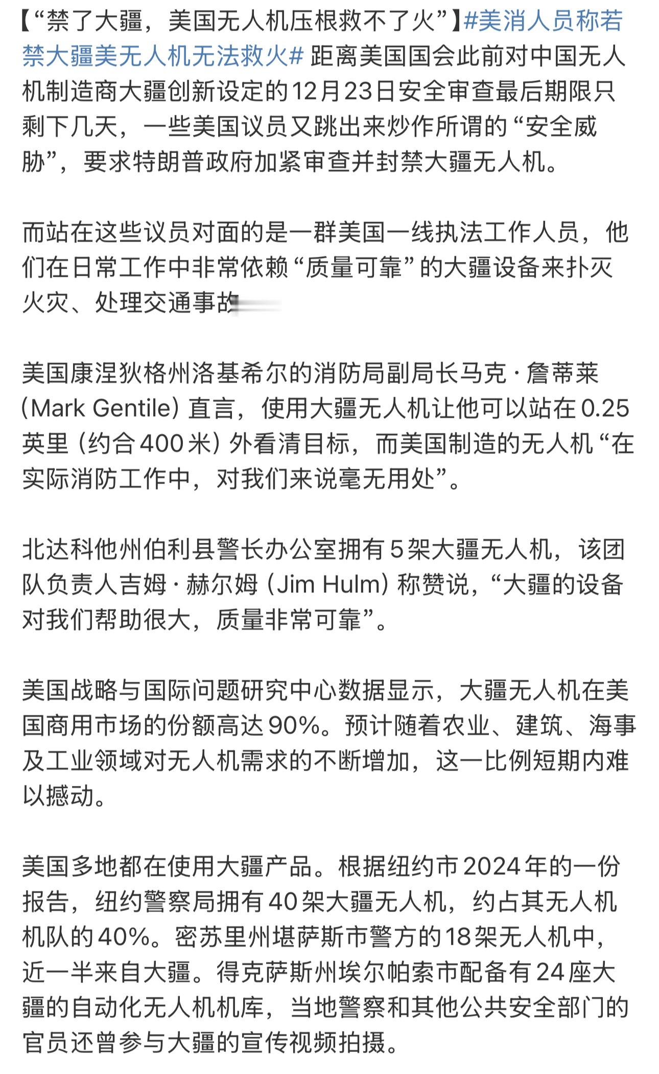 美国动辄就拿着所谓的“安全威胁”来禁中国的产品，但这次可能遇到的阻力会无比的大 