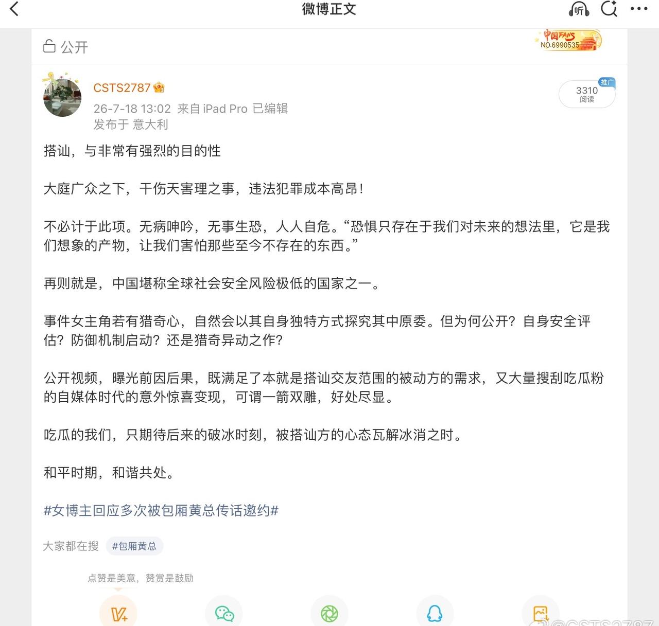 男性在线下偶遇久违的异性熟人该怎么办？

事件背景的普通男性食客认错人？

既不