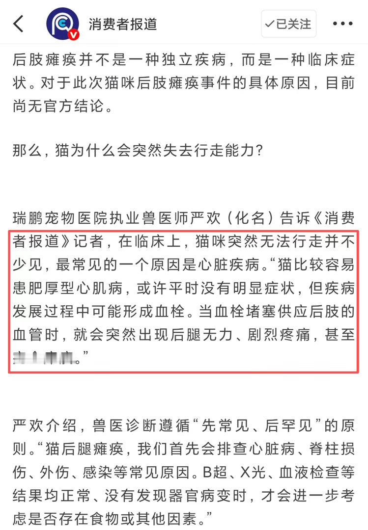 千猫瘫痪多地医院真相调查看完实地调查才明白，多款出问题猫粮都存在原料标注模糊、钙