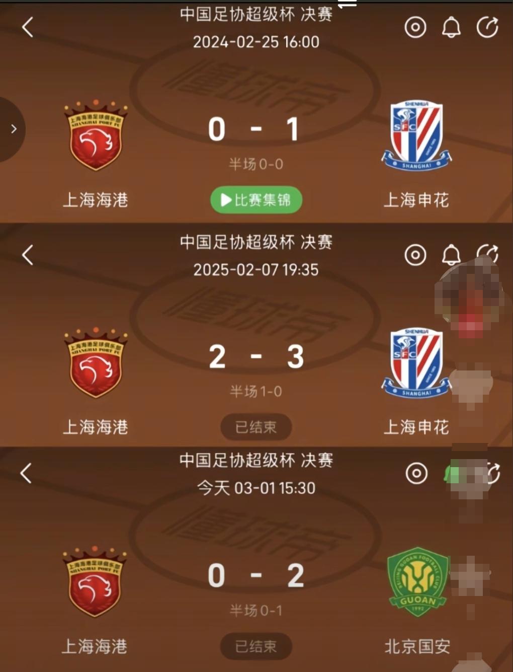 海港永远的痛！这种痛也许只有申花懂！这三场球横跨三年依然无法登顶！球迷还是期待海