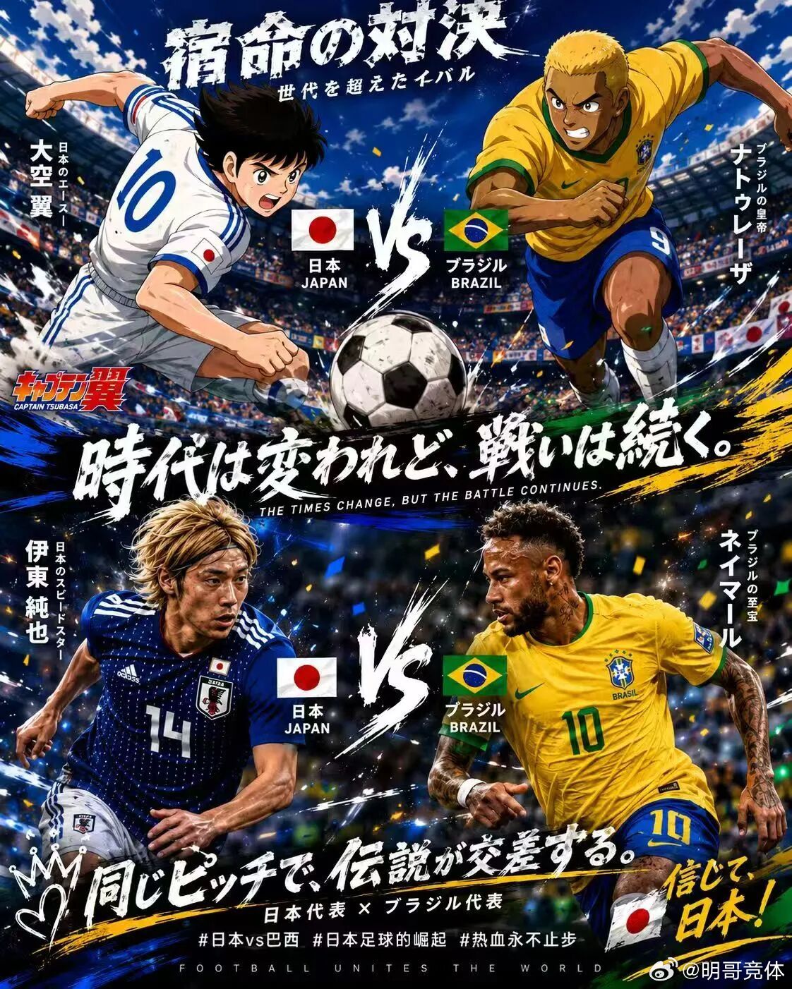 世界杯1/16决赛：巴西 VS 日本巴西目前在FIFA积分榜排名第6，上场世界杯