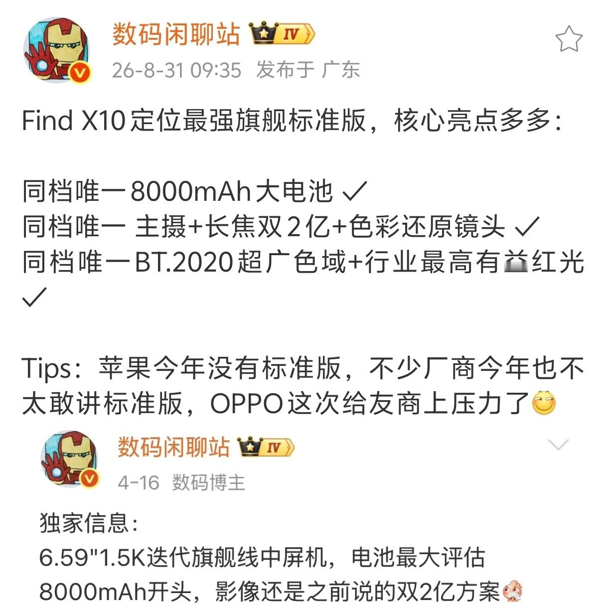 苹果今年不出iPhone 18标准版，不少国产友商也盲目跟风。要么学苹果，等明年