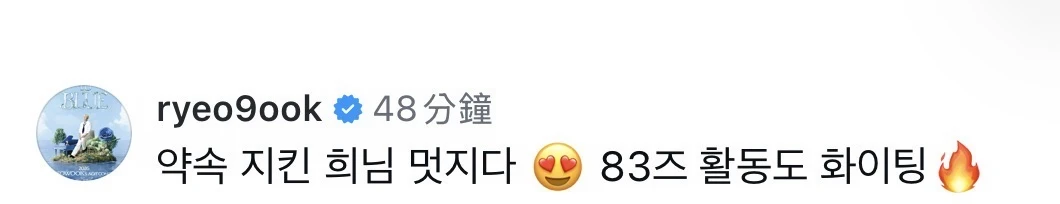 希大好帅😍 83z加油🔥