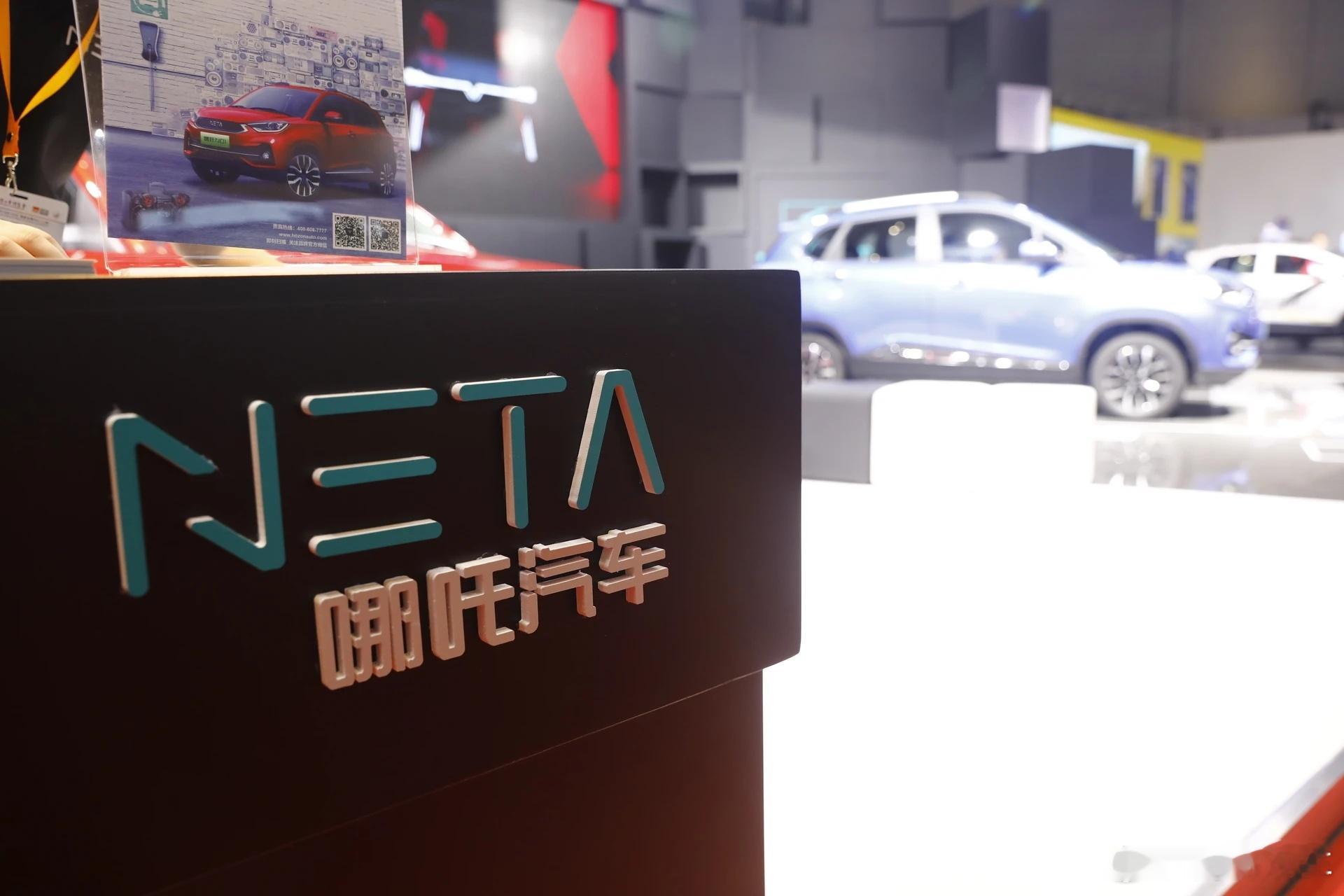 哪吒汽车正式被申请破产审查在新能源汽车市场这片充满机遇与挑战的赛道上，哪吒汽车曾
