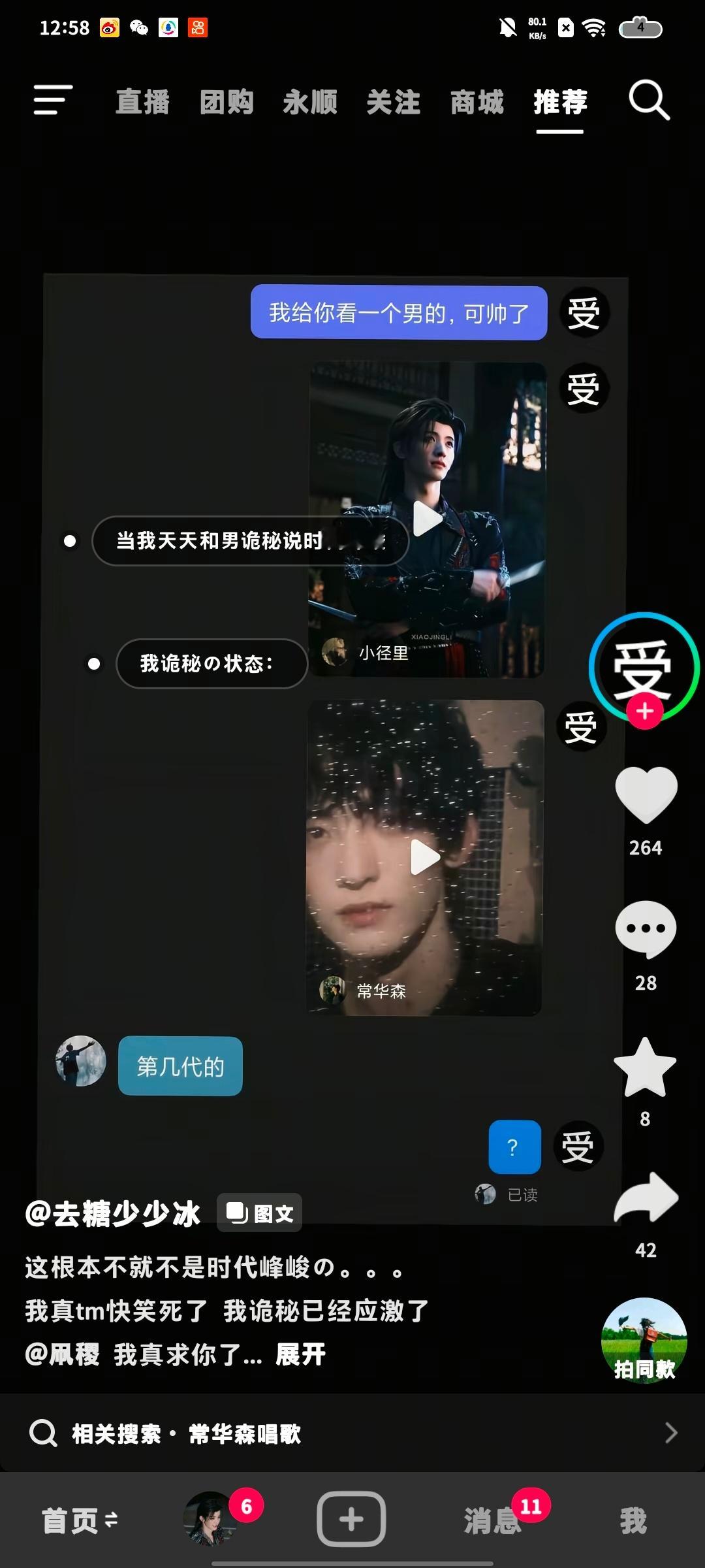 掏粪无处不在 