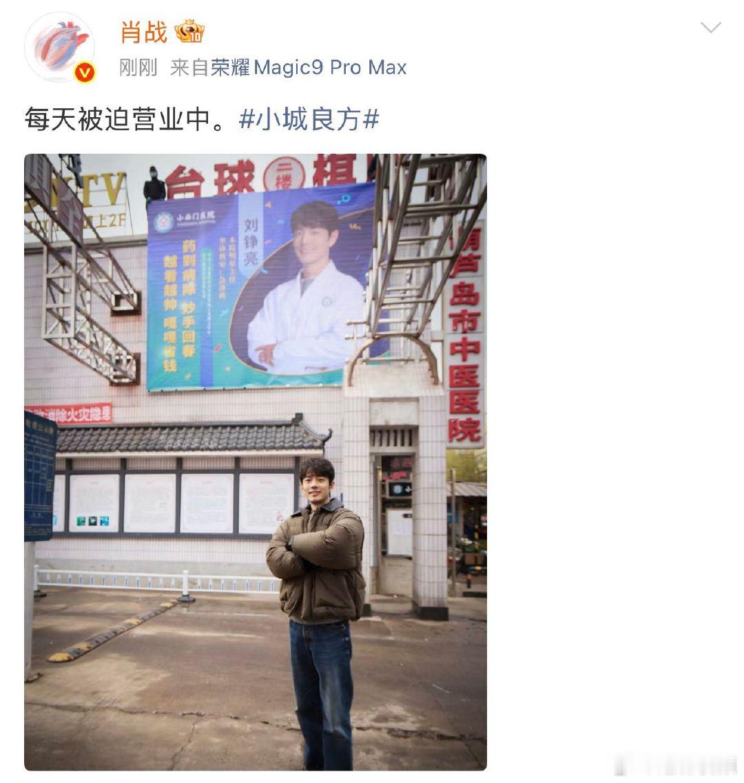 肖战本人来了也得打卡肖战打卡小西门的落地签  小西门的落地签 没有不打卡的义务！