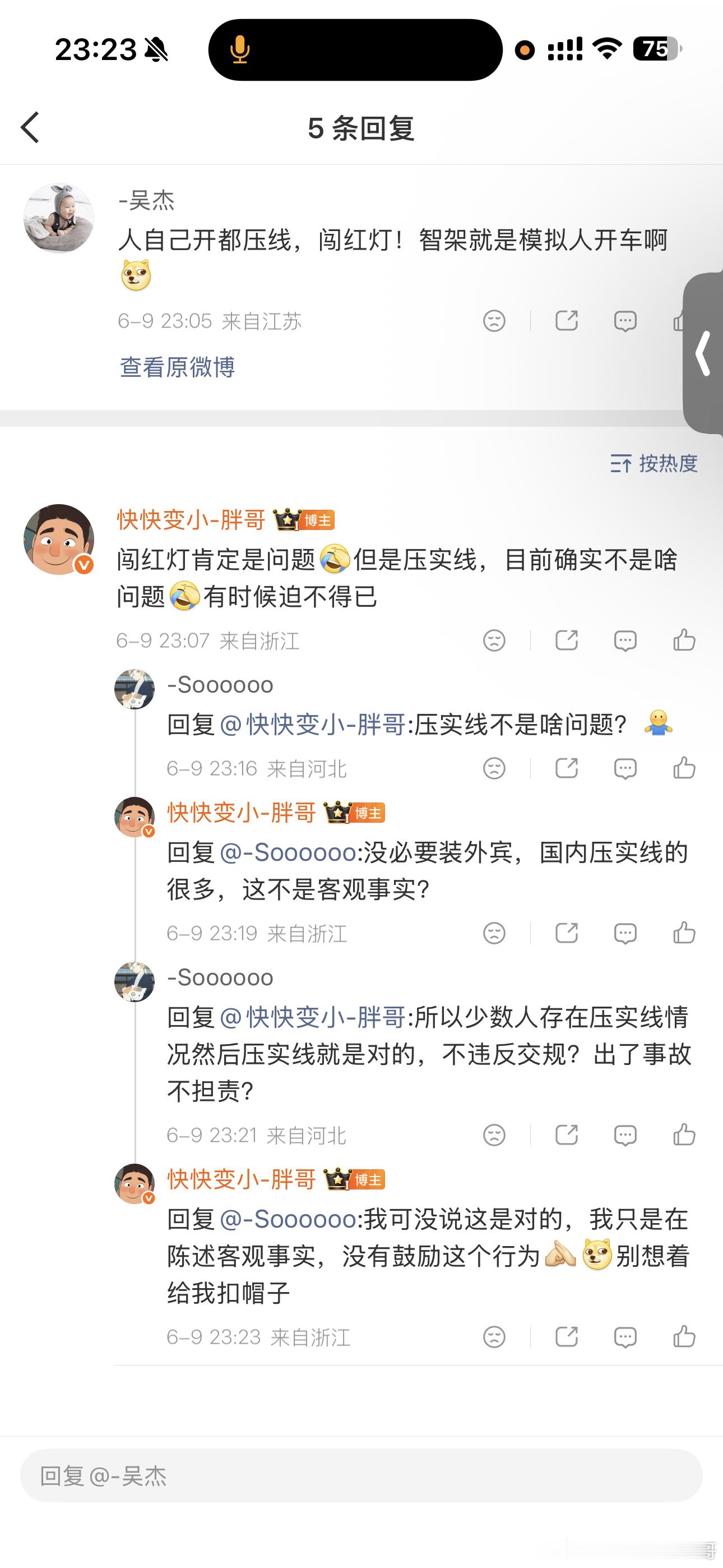 一些人真是二极管思维1:我没说压实线是合法的2:我没鼓励压实线3:辅助驾驶压实线