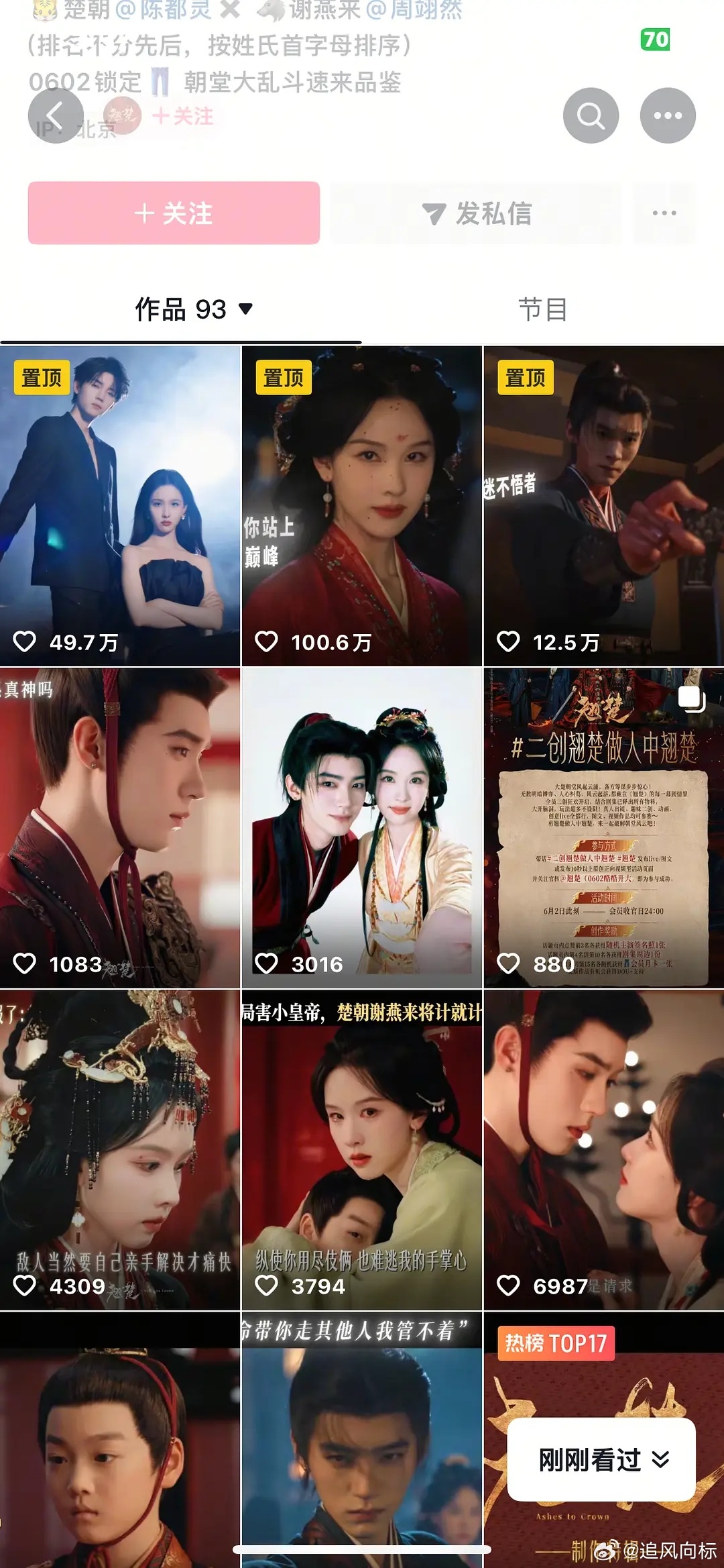 关于陈都灵的第619次让妆