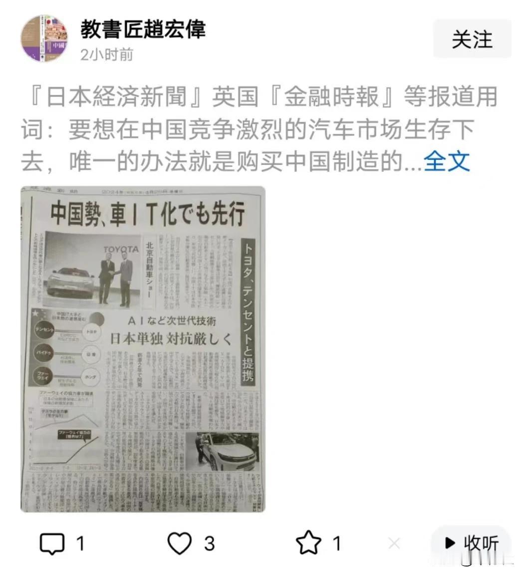 摇身一变，中国车企成了技术输出方
这个事别说是10年前，哪怕就在5年前恐怕都没人