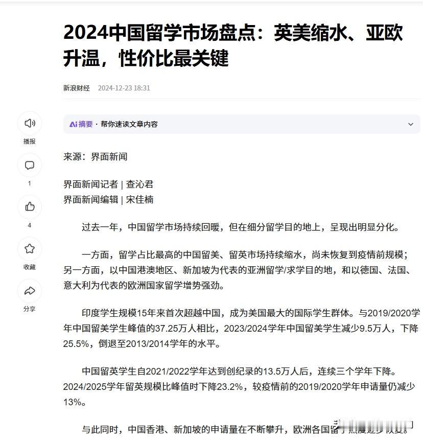 谈教育出国留学在各类爱国大V，反美斗士的努力下，出国留学回暖的情况下，咱们去往美