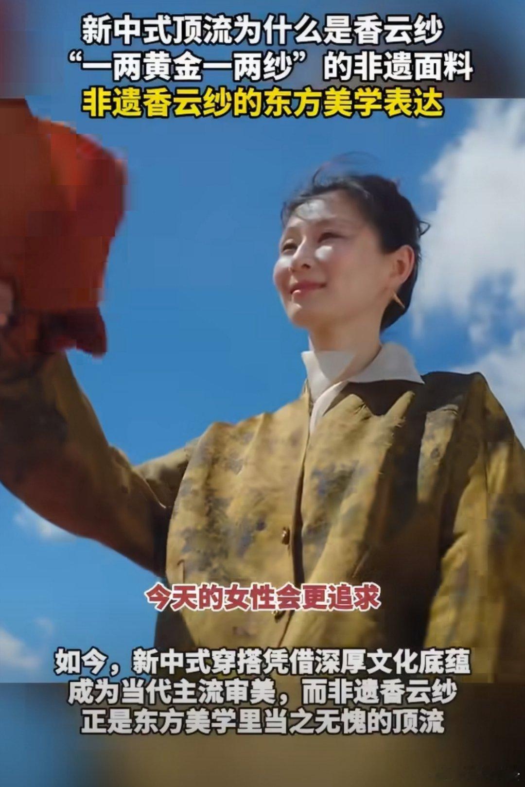 所谓“一两黄金一两纱”，说的不只是面料昂贵，更是背后耗费的光阴。顺德的匠人守着古