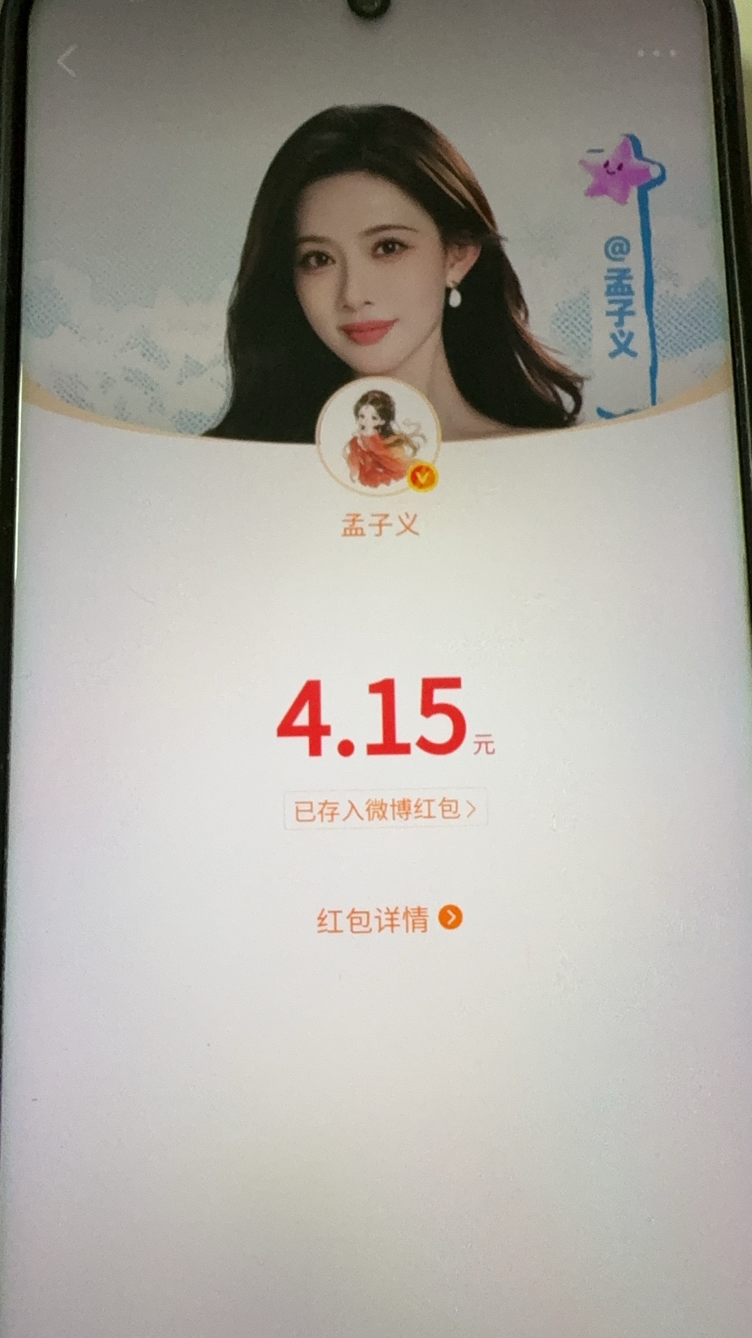 谢谢孟姐
