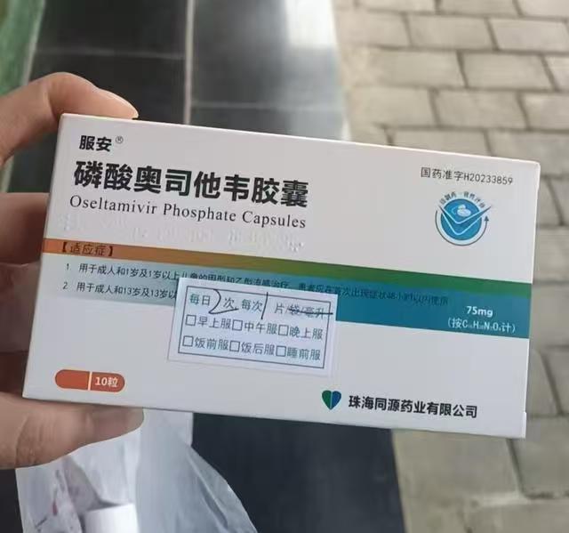 一盒药86元，网上只要9块？高三女生吃不起救命药

你敢信？重庆一个17岁高三女