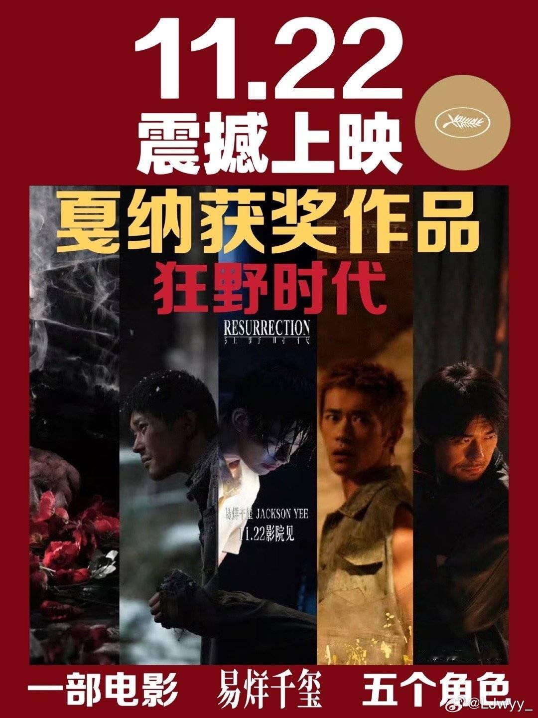 想和男朋友一起去看狂野时代，大家有没有好的男朋友推荐 