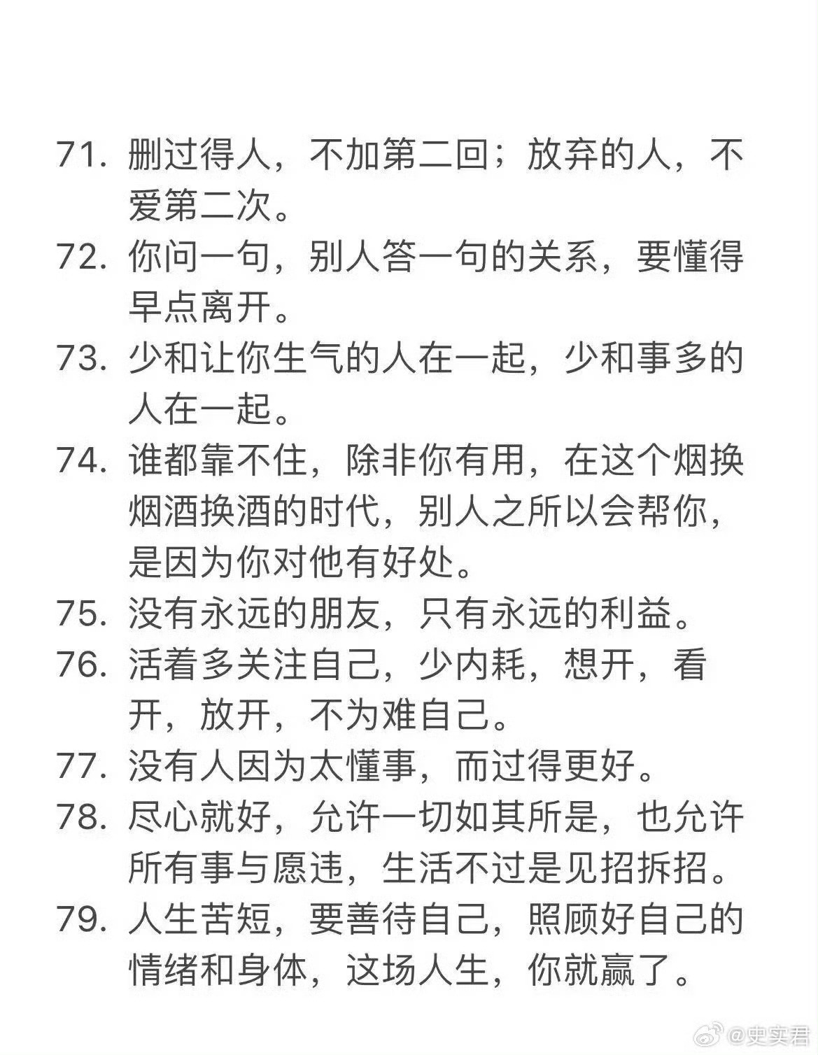 撞了100次南墙，才明白的道理！ 