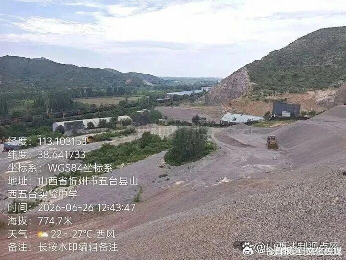 实拍忻州五台山体工地：说是治理灾害，实则挖山采石堆成小山？山西忻州五台县五台实验