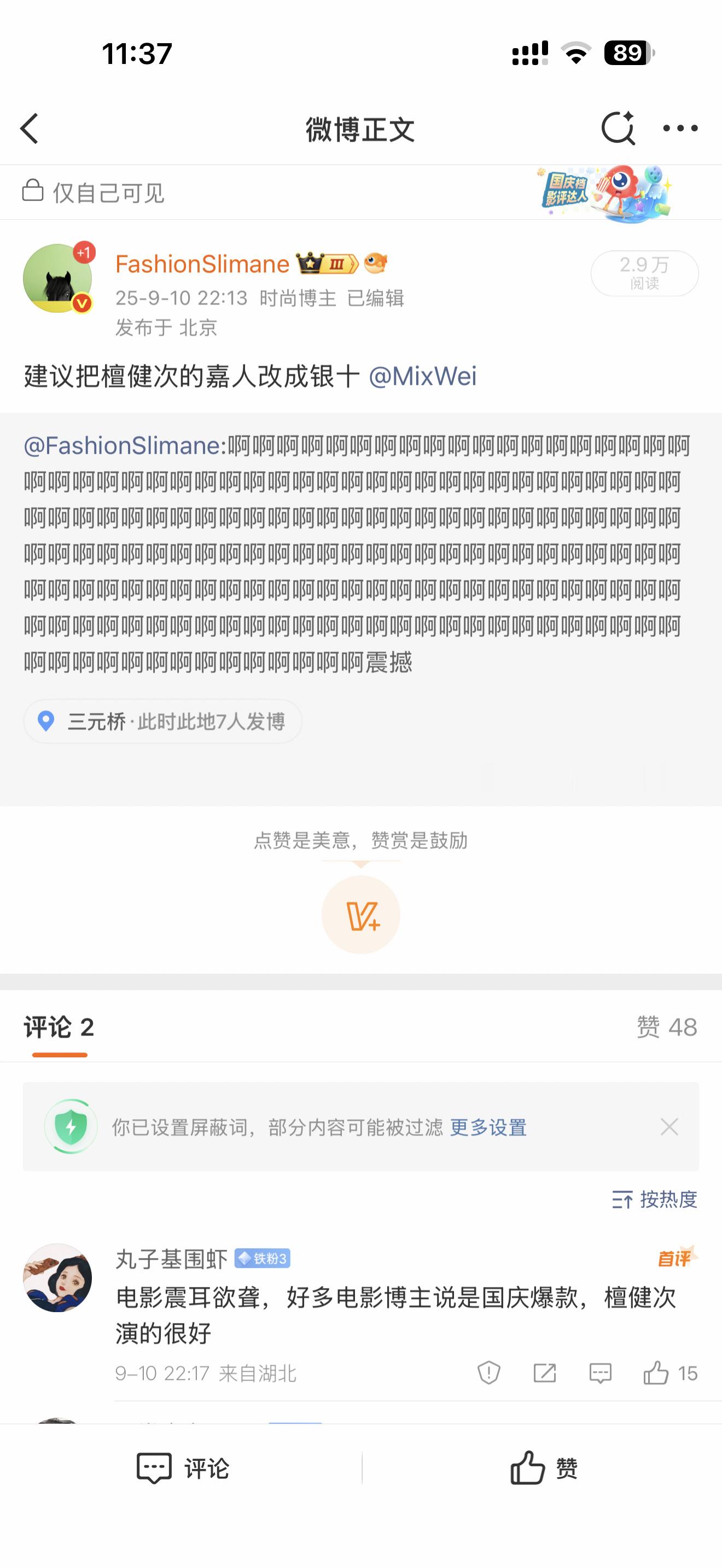 檀健次嘉人十一月刊封面  早说过 ​​​