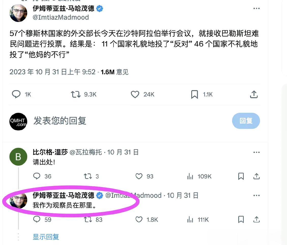 57个穆斯林国家的外交部长今天在沙特阿拉伯举行会议，就接收巴勒斯坦难民问题进行投