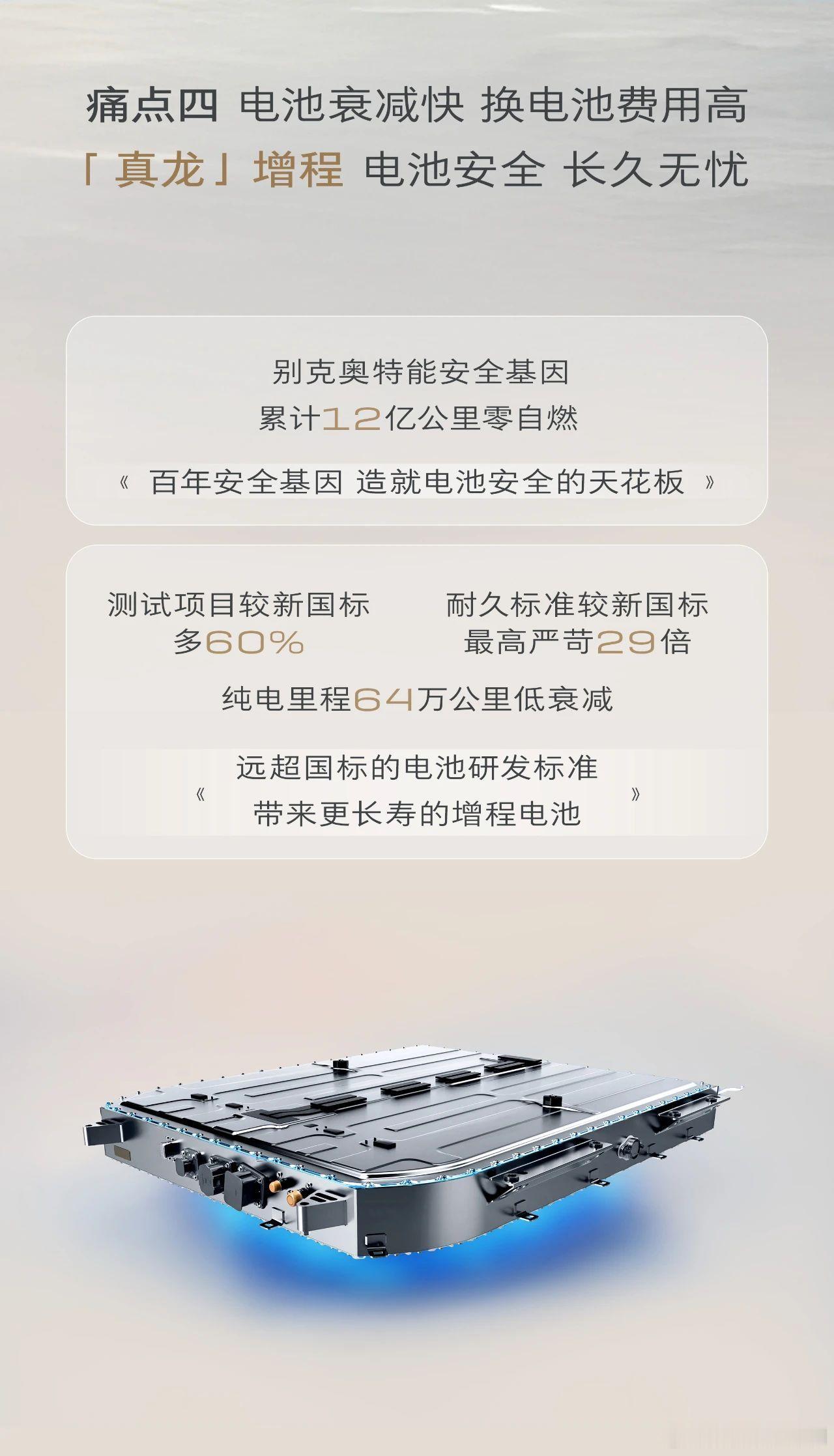 增程也有技术高低之分吗说到增程，通用汽车还真有话语权，当年别克在2016年推出第